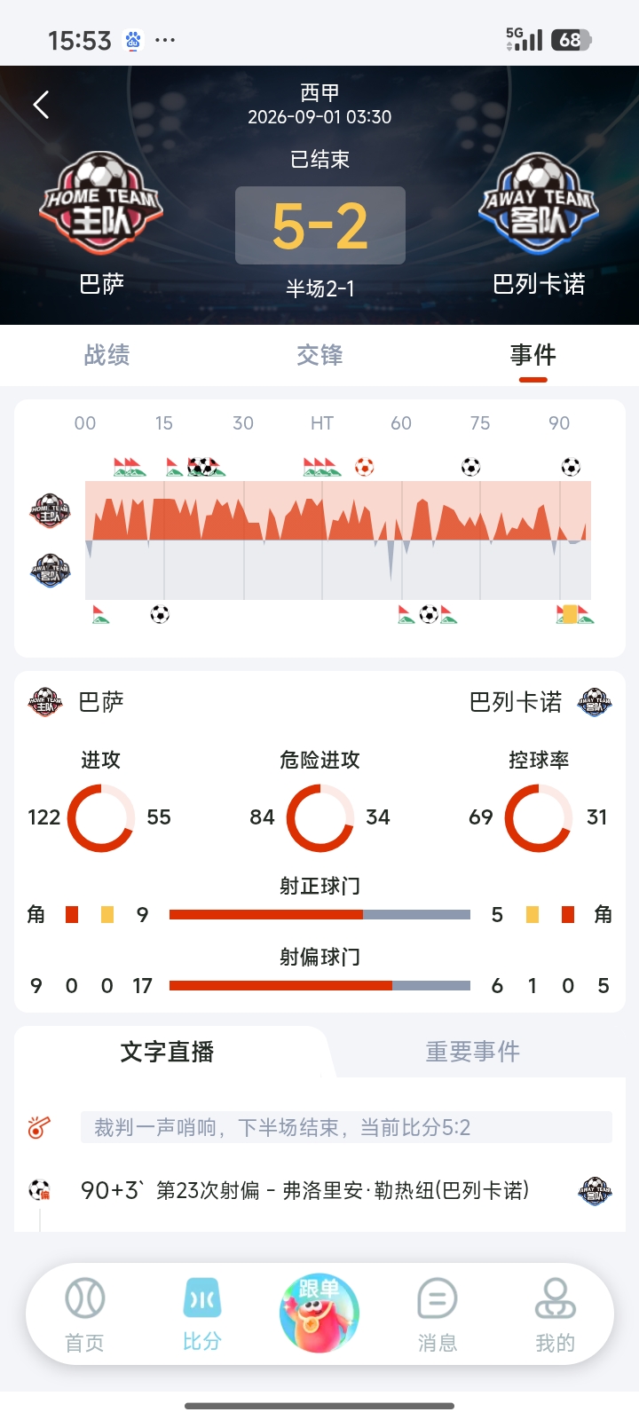 客服微信4